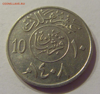 10 халала 1988 Саудовская Аравия №1 09.08.19 22:00 МСК - CIMG6431.JPG