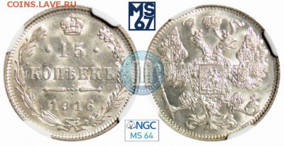 Осака 15 копеек 1916г NGC MS 64 - p_5c6401e8e218c
