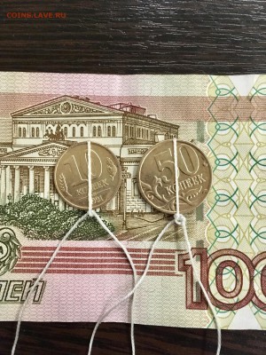 10 копеек 1991 и 50 копеек 2009г  поворот. До 22:00 09.08.19 - 43216C35-AA29-4F4A-830D-B70FDF94DCDD