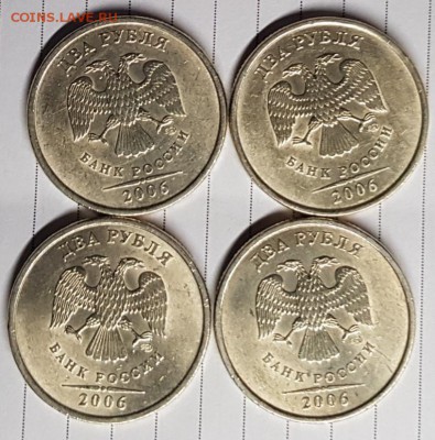 2 рубля 2006 спмд в блеске 9шт. - 20190803_223700