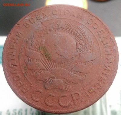 5 копеек 1924 года до 07.08.2019 - IMG_20190714_144623