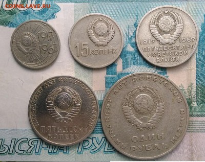 набор 50 лет советской власти до 07.08.2019 - IMG_20190726_164402