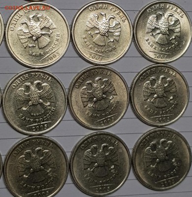 1 руб 2005 спмд в блеске 9 шт. - 20190804_000151