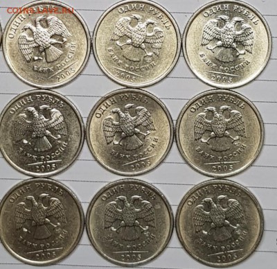 1 руб 2005 спмд в блеске 9 шт. - 20190803_235653