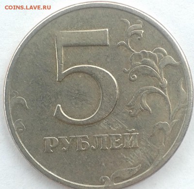 5руб1997разновидность - 20190804_120549