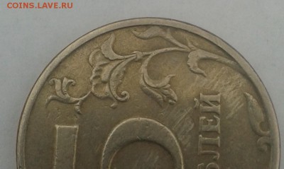 5руб1997разновидность - 20190804_123805