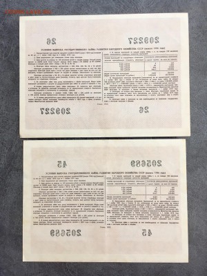 Облигации 1956 года 50 и 100 рублей. До 22:00 09.08.19 - 8848EA22-968F-4811-A151-D0886CD70E7C