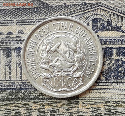 10 копеек 1923 до 06-08-2019 до 22-00 по Москве - 10 23 А