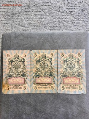 5 рублей 1909 года 6 штук разные кассиры. До 22:00 09.08.19 - 6236F78C-E974-488B-A70B-142CCBB2FFD8