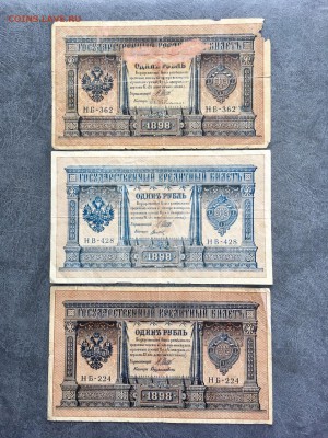 1 рубль 1898 года 6 штук. До 22:00 09.08.19 - 640D3B8C-F823-43FF-89C3-A2FC81C6120F