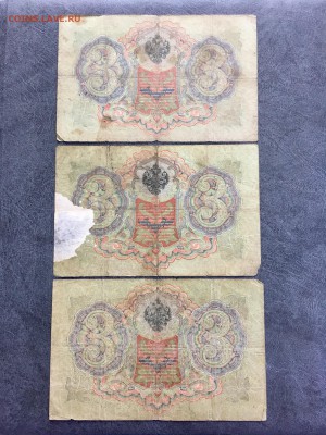 3 рубля 1905 года 6 штук. До 22:00 09.08.19 - 85146D21-1C9D-48BF-976B-160A74D1D6BB