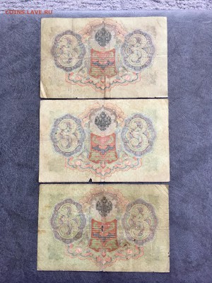 3 рубля 1905 года 6 штук. До 22:00 09.08.19 - 5DB9A362-741C-4047-A7AB-83D2F1E00DD3