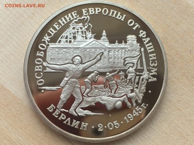 Молодая Россия - Берлин ПРУФ до 09.08.2019 22:00 МСК - IMG_0843.JPG