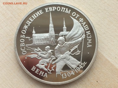 Молодая Россия - Вена ПРУФ до 09.08.2019 22:00 МСК - IMG_0849.JPG