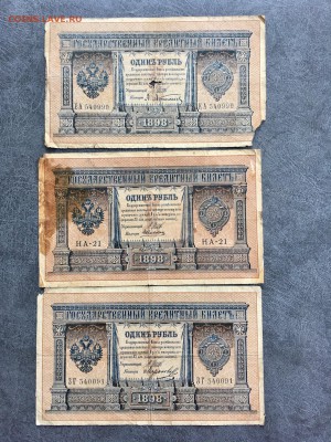 1 рубль 1898 года 6 штук. До 22:00 09.08.19 - 2BF47F58-9ECF-4DE2-A90C-A30285F28FA9