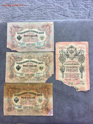 Лот 6 бон 1905 - 1919 года. До 22:00 09.08.19 - 3980B50E-665F-4D93-A1AA-228148F606F7