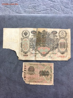 Лот 6 бон 1905 - 1919 года. До 22:00 09.08.19 - D4A96E1D-E60D-4280-B6DF-D01A97D4D824