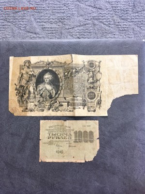 Лот 6 бон 1905 - 1919 года. До 22:00 09.08.19 - F023D290-CB62-4361-9EA7-3BBC4E4B0CA2