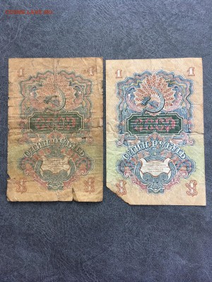 1 рубль 1947 года 2 штуки. До 22:00 09.08.19 - D849F57B-EC77-4B5D-AE7D-BAF78C162B17