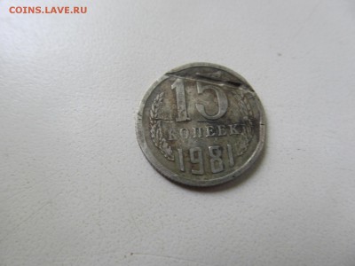 брак ли рукоблуд 15 коп 1981 - IMG_4196[1].JPG