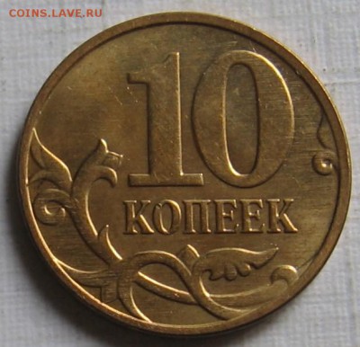 Полные расколы на 10 копейках М 2007, 2013, 2014 - 07.08.19 - 020.JPG