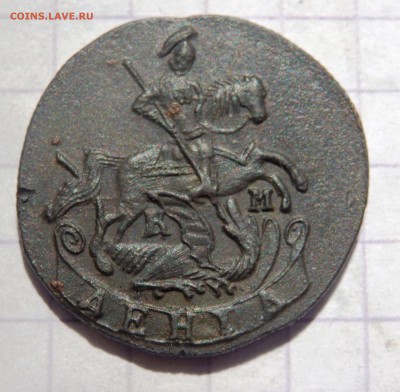 Деньга 1790 года КМ оценка - P8040218.JPG