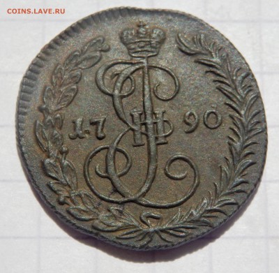 Деньга 1790 года КМ оценка - P8040217.JPG