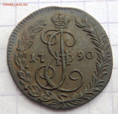 Деньга 1790 года КМ оценка - P8040214.JPG