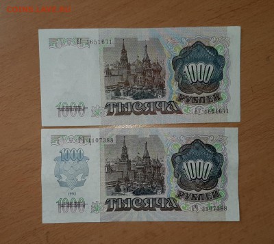 1000 руб 1991 и 1992 до 10 августа - бона 1000 91 92 1 2