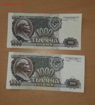 1000 руб 1991 и 1992 до 10 августа - бона 1000 91 92 1 1