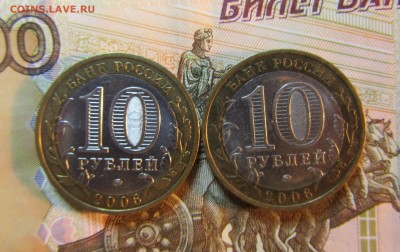 БИМ 10 руб 2006 г  Приморский Край - 2 шт   о6.08 - IMG_5893.JPG