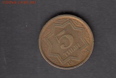 Казахстан 1993 5т до 06 08 - 129