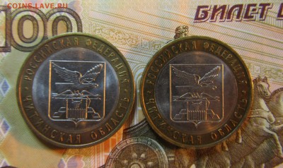 БИМ 10 руб 2006 г Читинская обл  2 шт     06.08 - IMG_5928.JPG