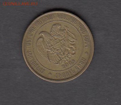 Армения 2003 50др до 06 08 - 133а