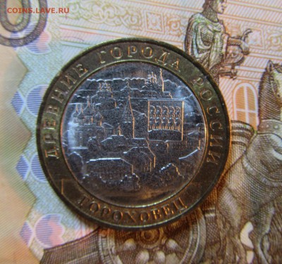 БИМ 10 руб 2018 г  ГОРОХОВЕЦ - IMG_5962.JPG