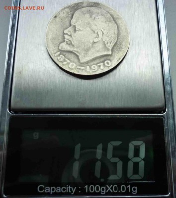 1 рубль 1970 100 лет Ленину НЕОБЫЧНЫЙ - 1р 70-7