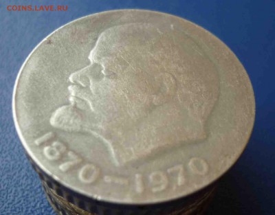 1 рубль 1970 100 лет Ленину НЕОБЫЧНЫЙ - 1 р 70-3
