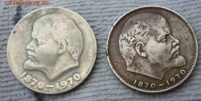 1 рубль 1970 100 лет Ленину НЕОБЫЧНЫЙ - 1 р 70-2