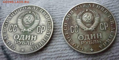 1 рубль 1970 100 лет Ленину НЕОБЫЧНЫЙ - 1 р 70-1