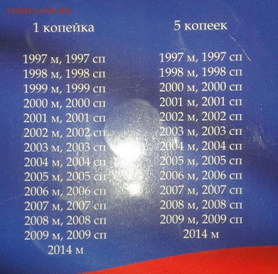 Набор 1 и 5 коп в альбом планшете (2компл) до 06.08.19 - 20190804_114201-1