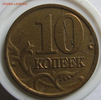 Полный раскол реверса 10 копеек 2006 М магн. - до 07.08.19 - 008.JPG