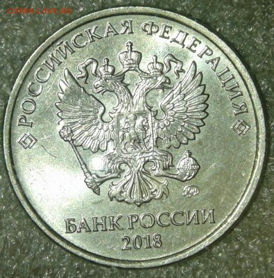5 руб 2018 полный раскол реверса+бонус  , до 06.08.19 - 20190804_130041-1