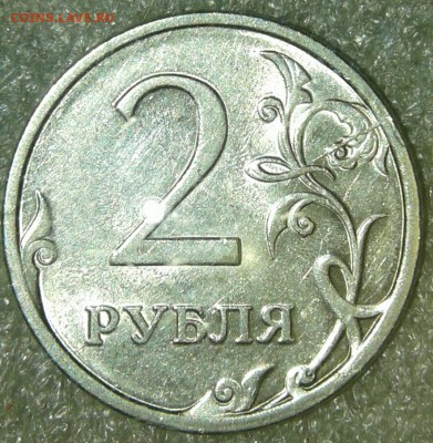 2 руб 2009 м магнит. Лысый гурт +бонусы, до 06.08.19 - 20190804_132622-1