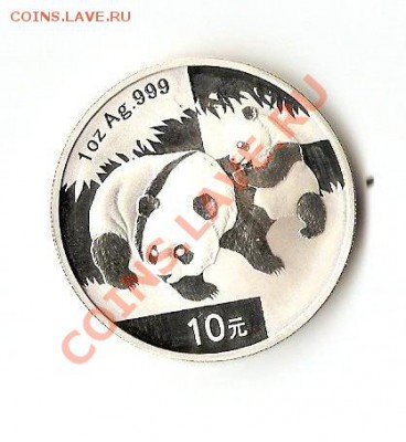 10 юань серебро 2008г до 14.07 22.00 - сканирование0001