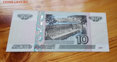 10 рублей 1997 ФФ неплохая - IMG_20190804_133344