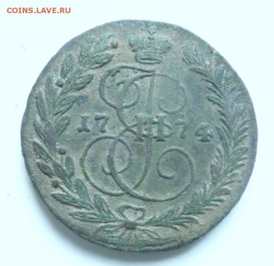2 копейки 1774 ЕМ.Оценка. - SAM_0833.JPG