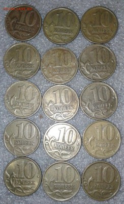 10 копеек 1998 м+сп  53 шт, до 06.08.19 - 20190804_135842-1