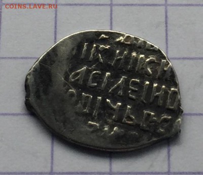 Чешуя Василий Шуйский КГ-271 до 07.08 - IMG_1910