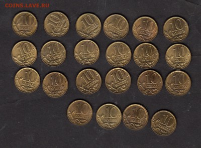 Рф 10 копеек 1999-2004 22шт в блеске до 09 08 - 942