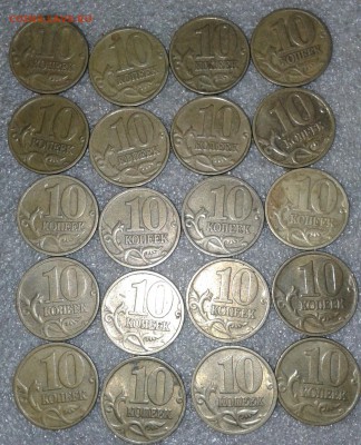 10 копеек 1999 м+сп  76 штук, до 06.08.19 - 20190804_144134-1